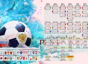 开云棋牌入口-绿茵场上的文明对话，从西甲德比到非洲崛起，足球如何重塑世界版图