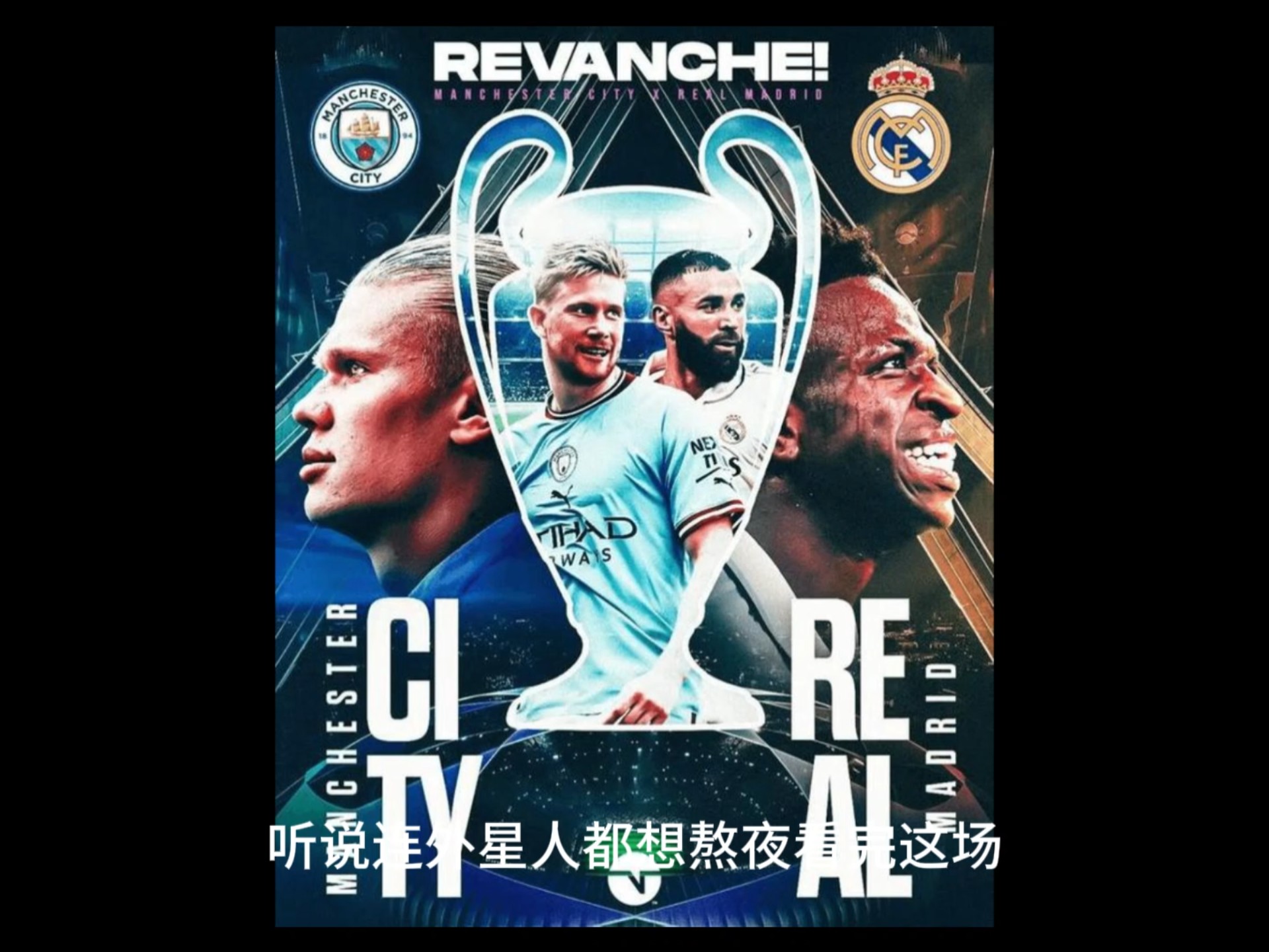 曼城横扫对手,欧冠冠军气焰高涨 曼城横扫对手,欧冠冠军气焰高涨